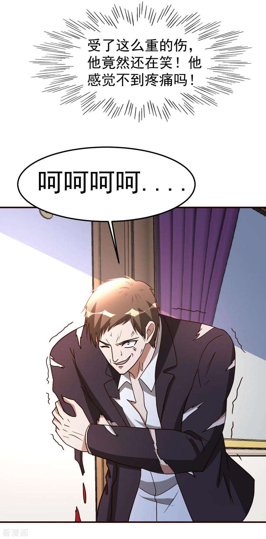 都市之修真归来123话 无聊