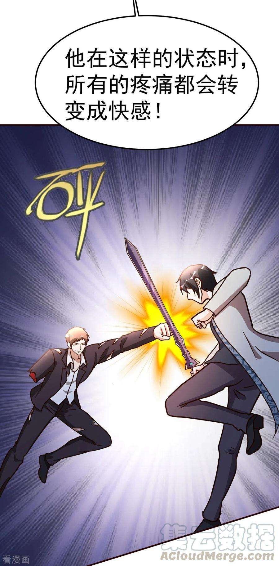 都市之修真归来123话 无聊