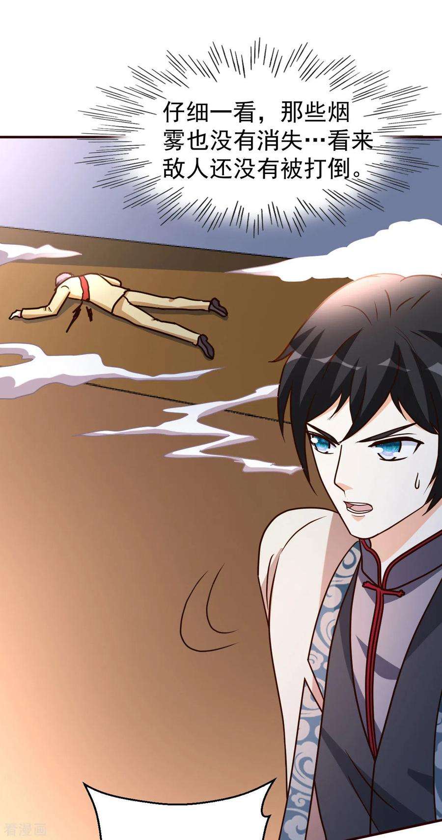 都市之修真归来124话 接受现实吧