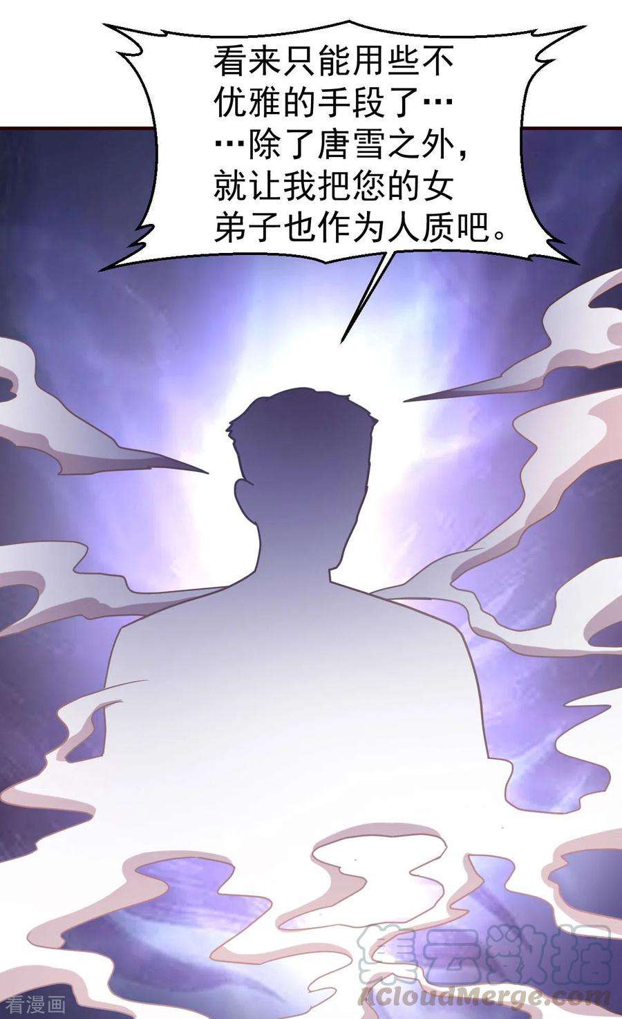 都市之修真归来124话 接受现实吧