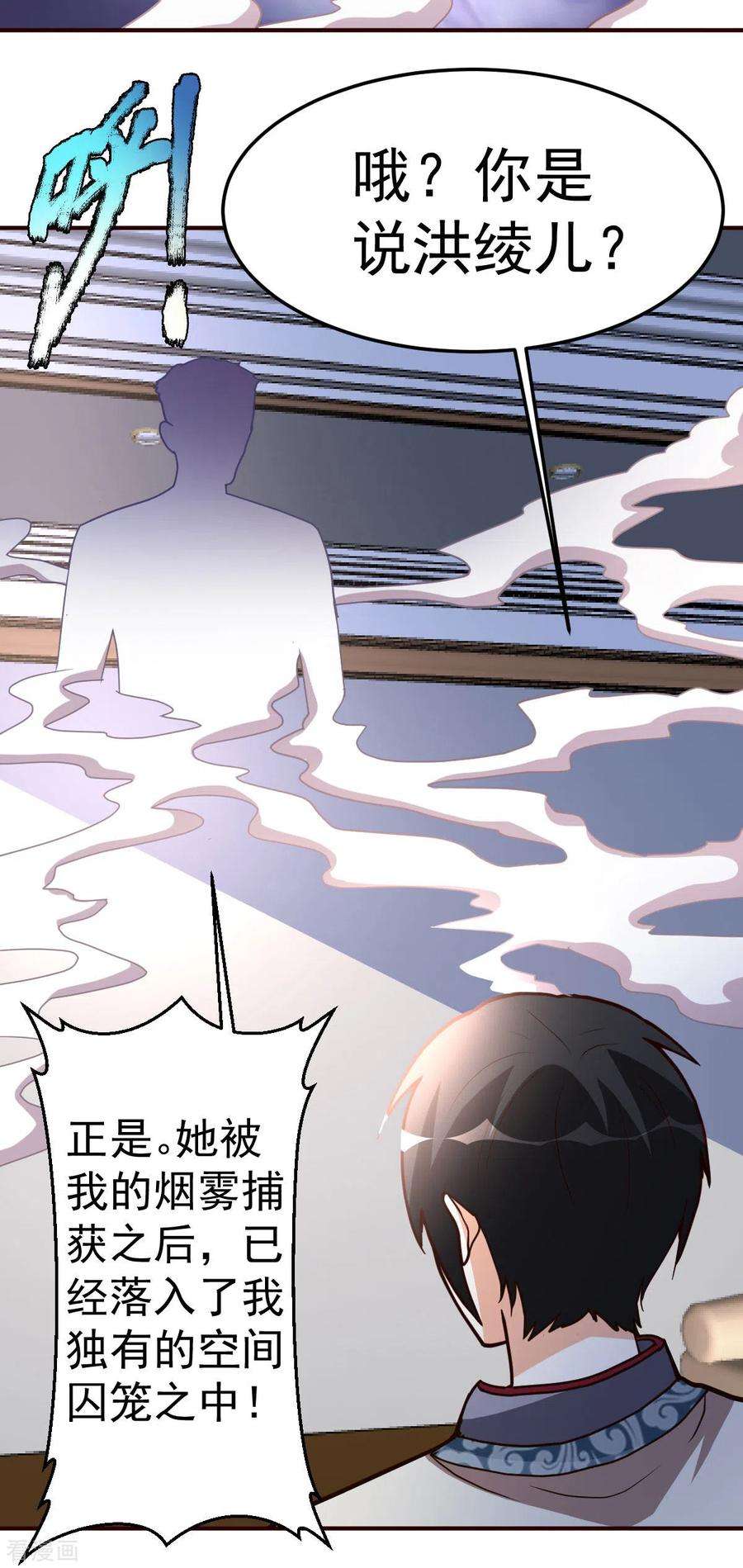 都市之修真归来124话 接受现实吧