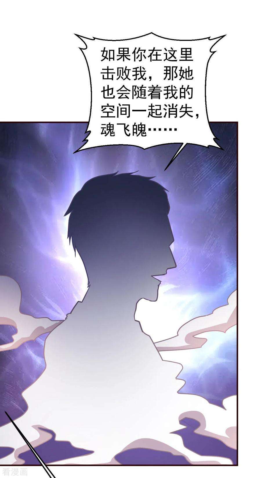 都市之修真归来124话 接受现实吧