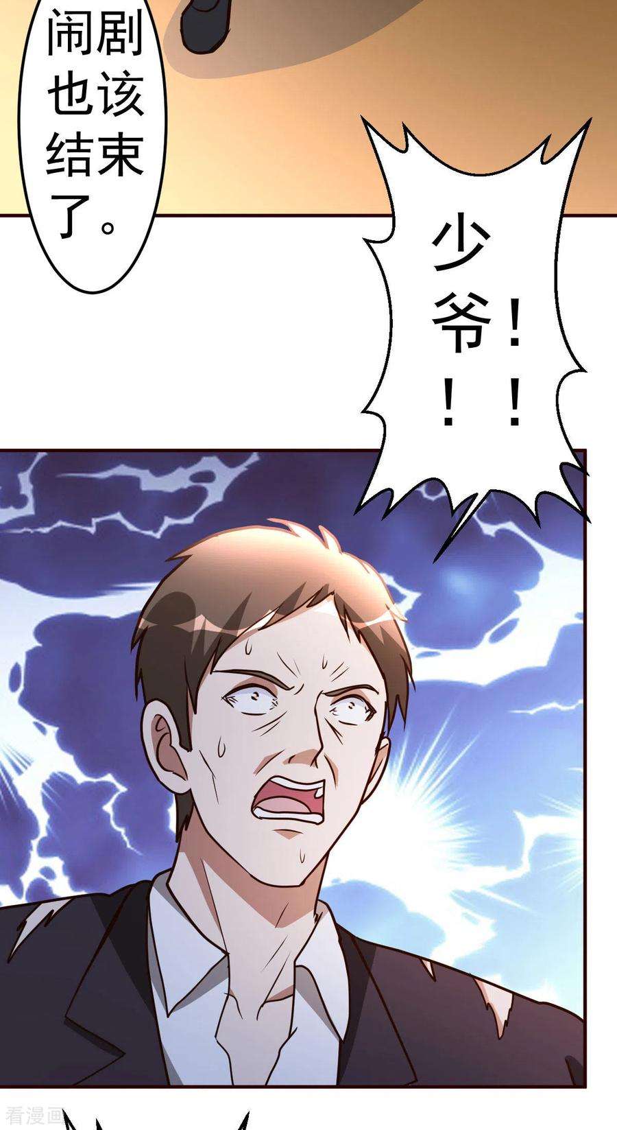 都市之修真归来124话 接受现实吧