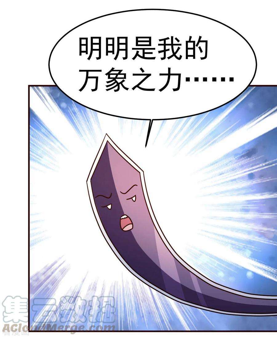 都市之修真归来124话 接受现实吧