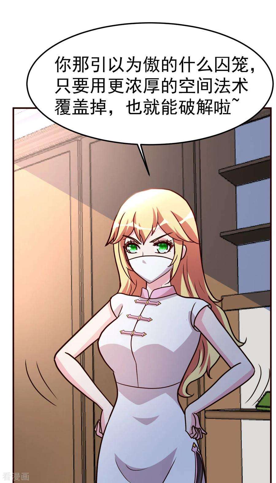 都市之修真归来124话 接受现实吧