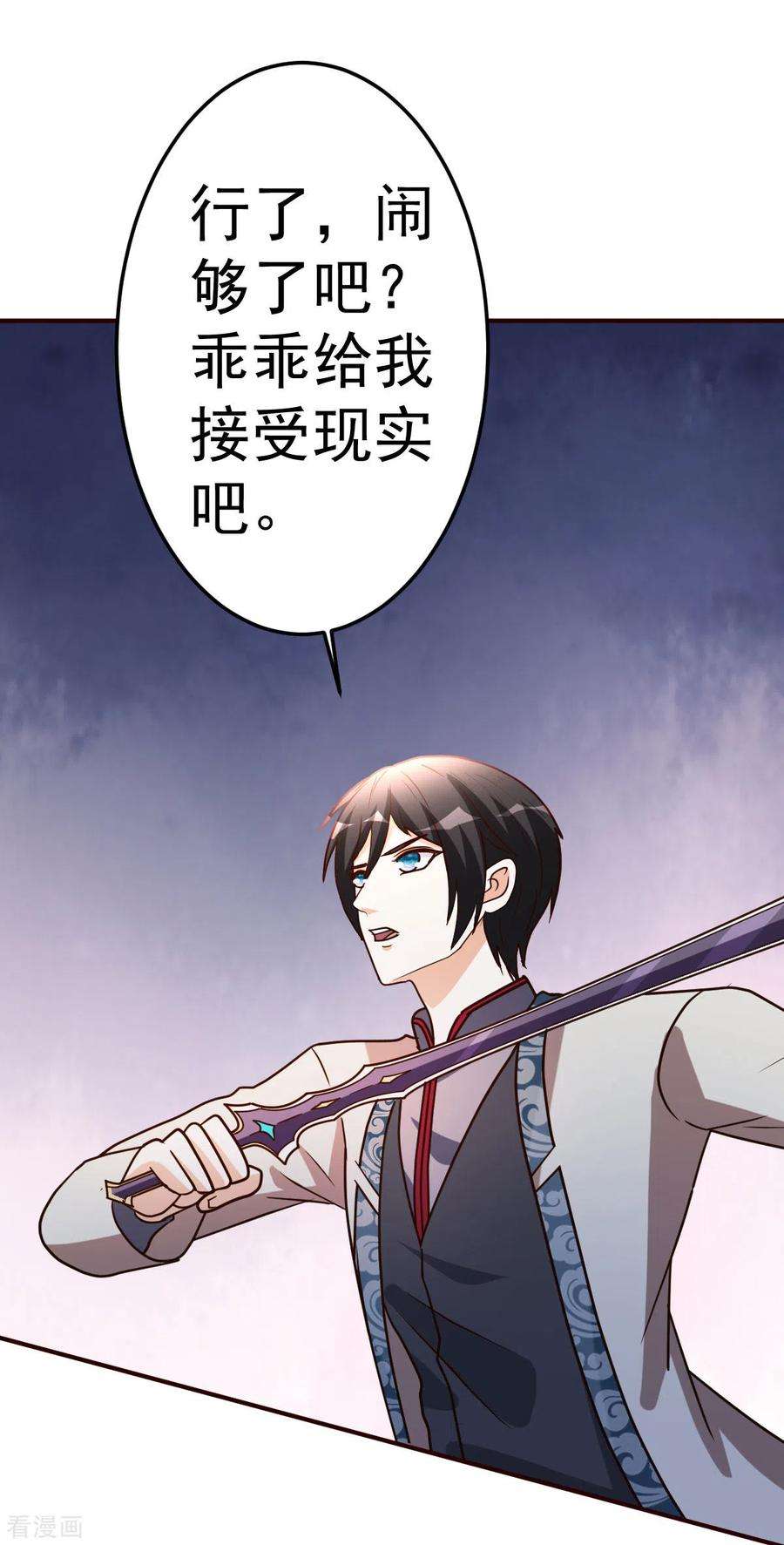 都市之修真归来124话 接受现实吧