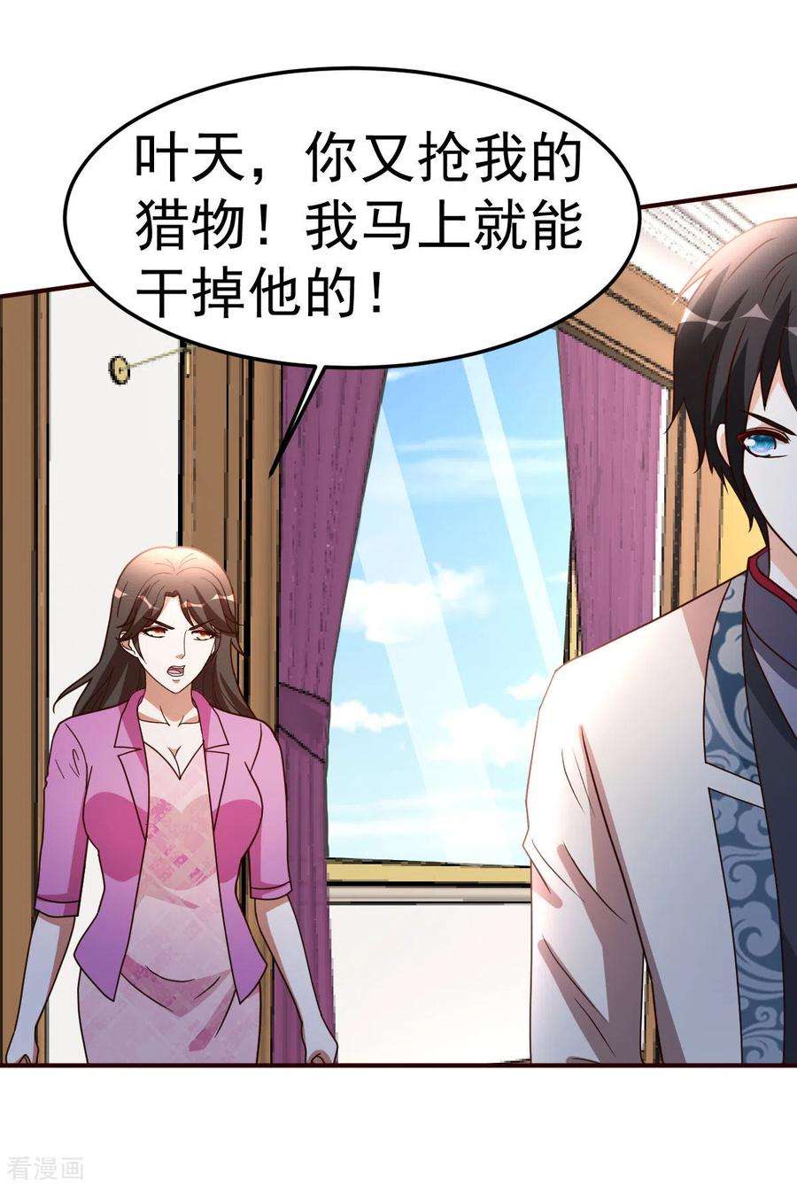 都市之修真归来124话 接受现实吧
