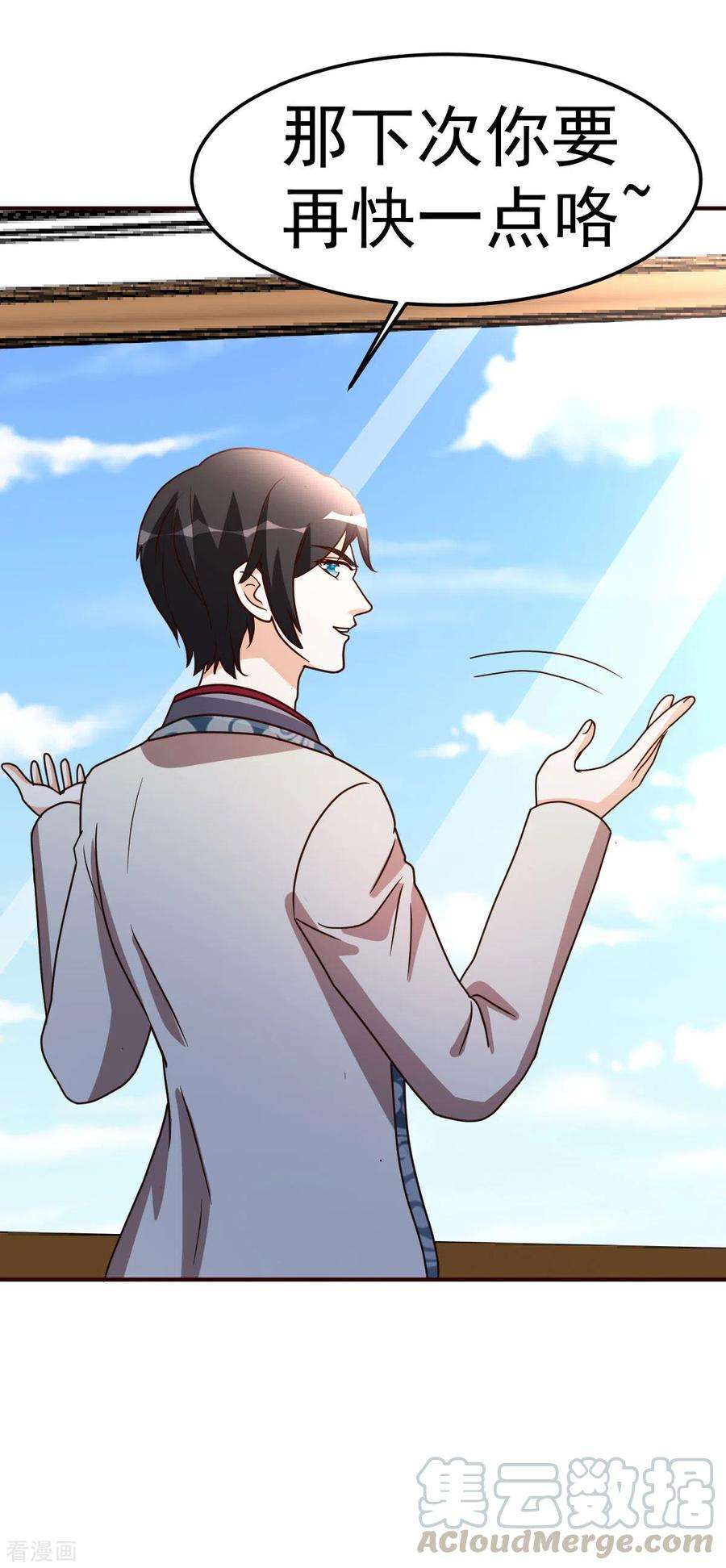 都市之修真归来124话 接受现实吧