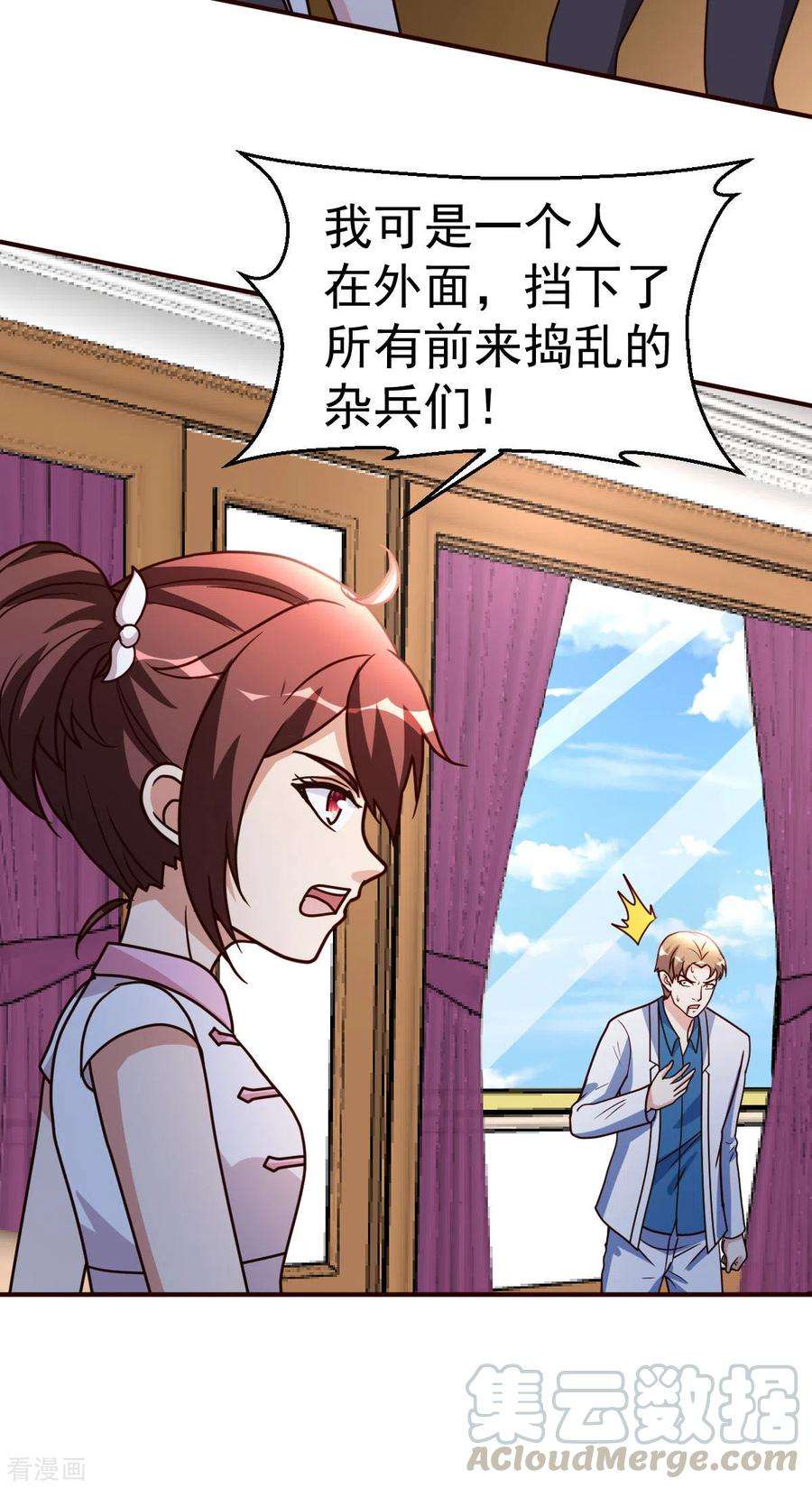 都市之修真归来125话 终于