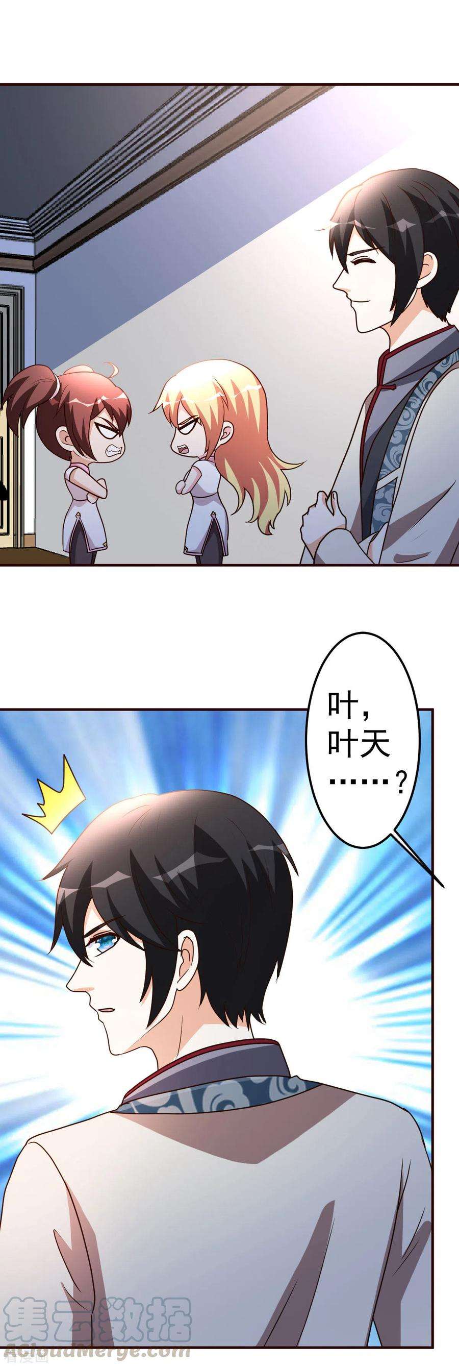 都市之修真归来125话 终于