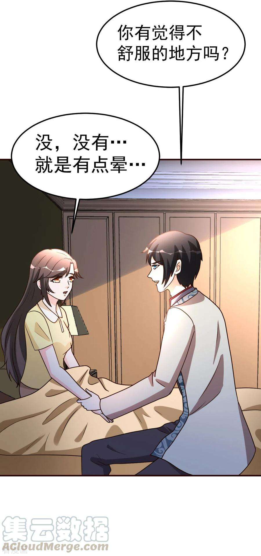 都市之修真归来125话 终于