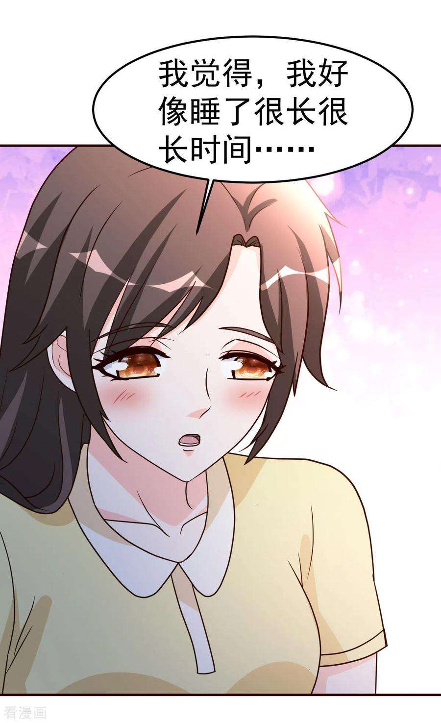 都市之修真归来125话 终于