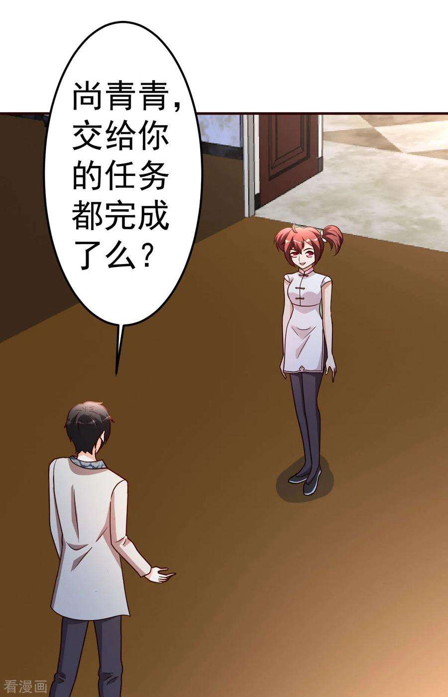 都市之修真归来125话 终于