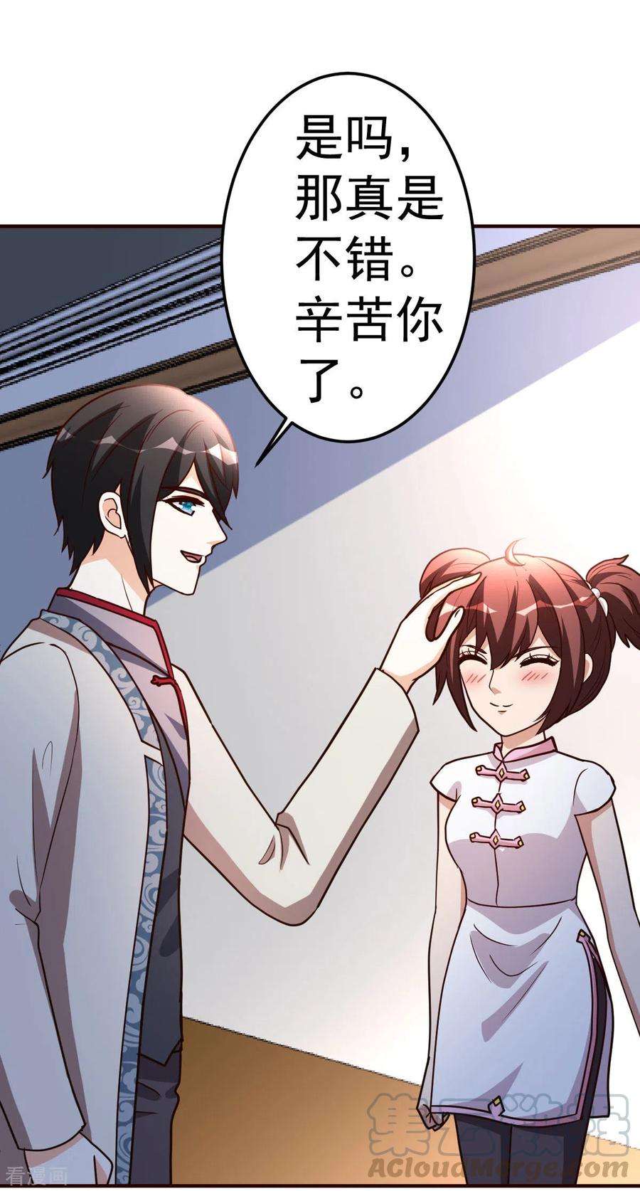 都市之修真归来125话 终于