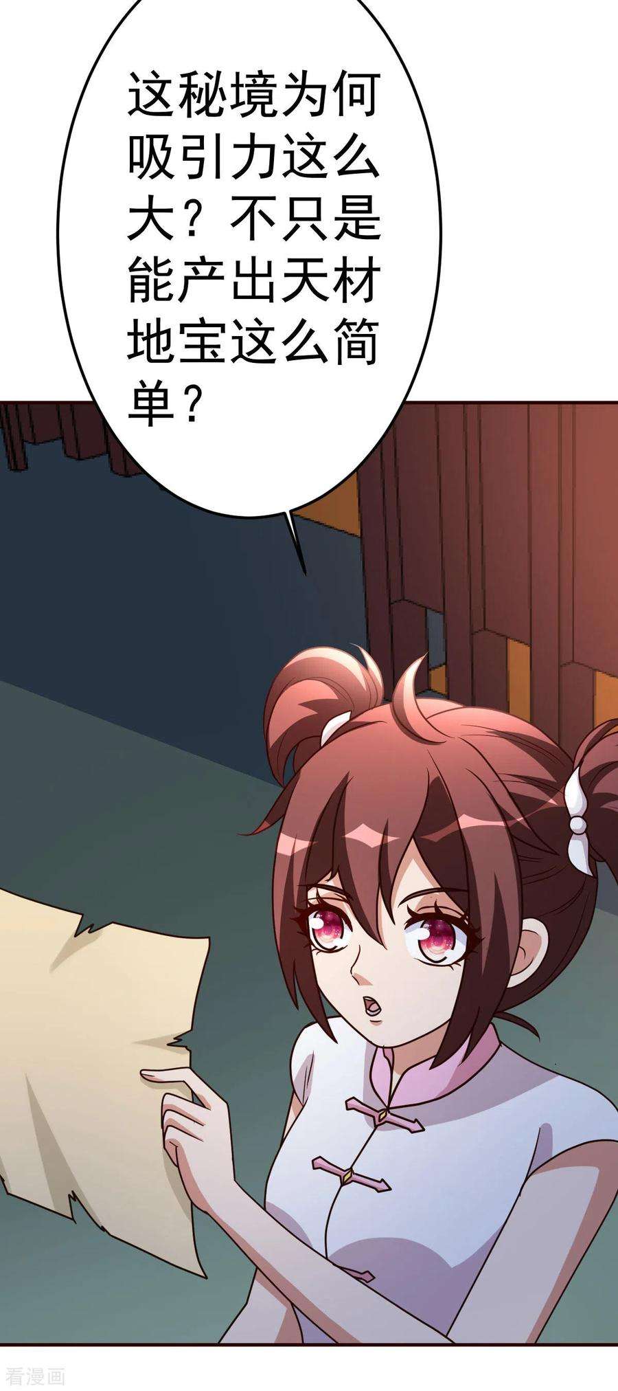都市之修真归来126话 导火索