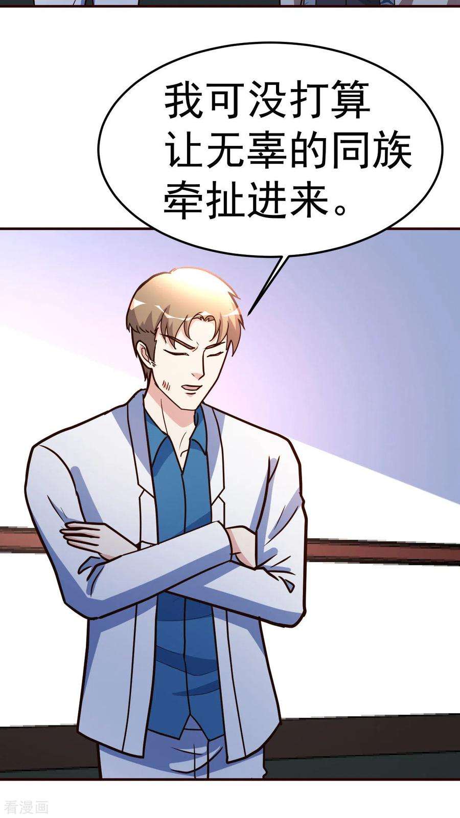 都市之修真归来126话 导火索