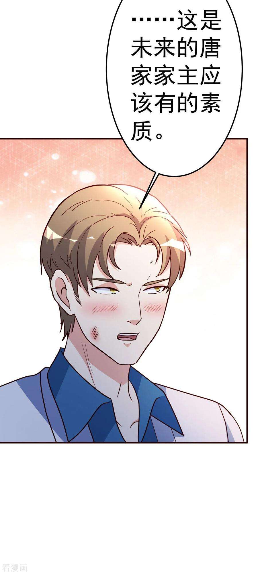 都市之修真归来126话 导火索