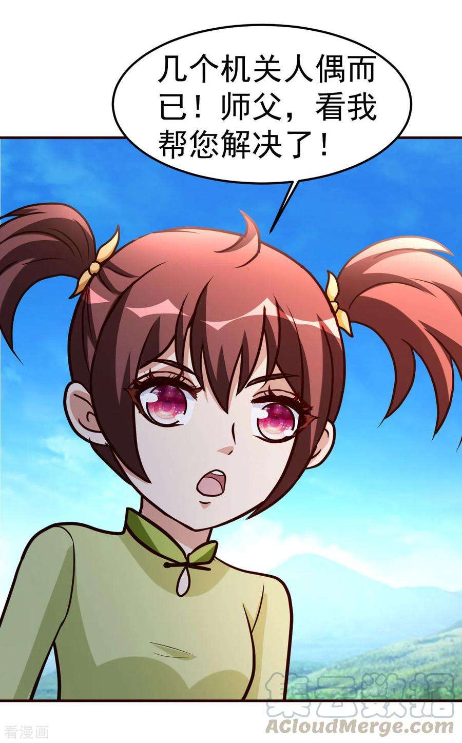 都市之修真归来128话 不玩了