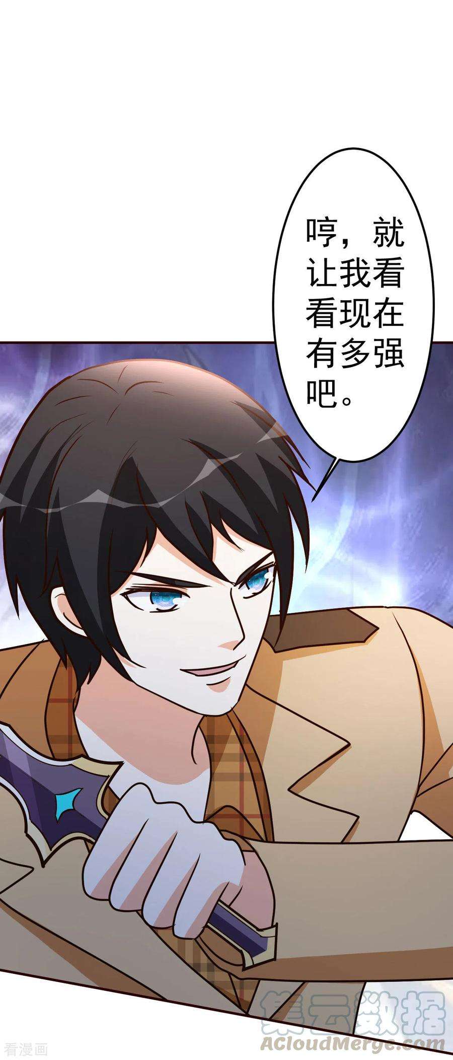 都市之修真归来128话 不玩了