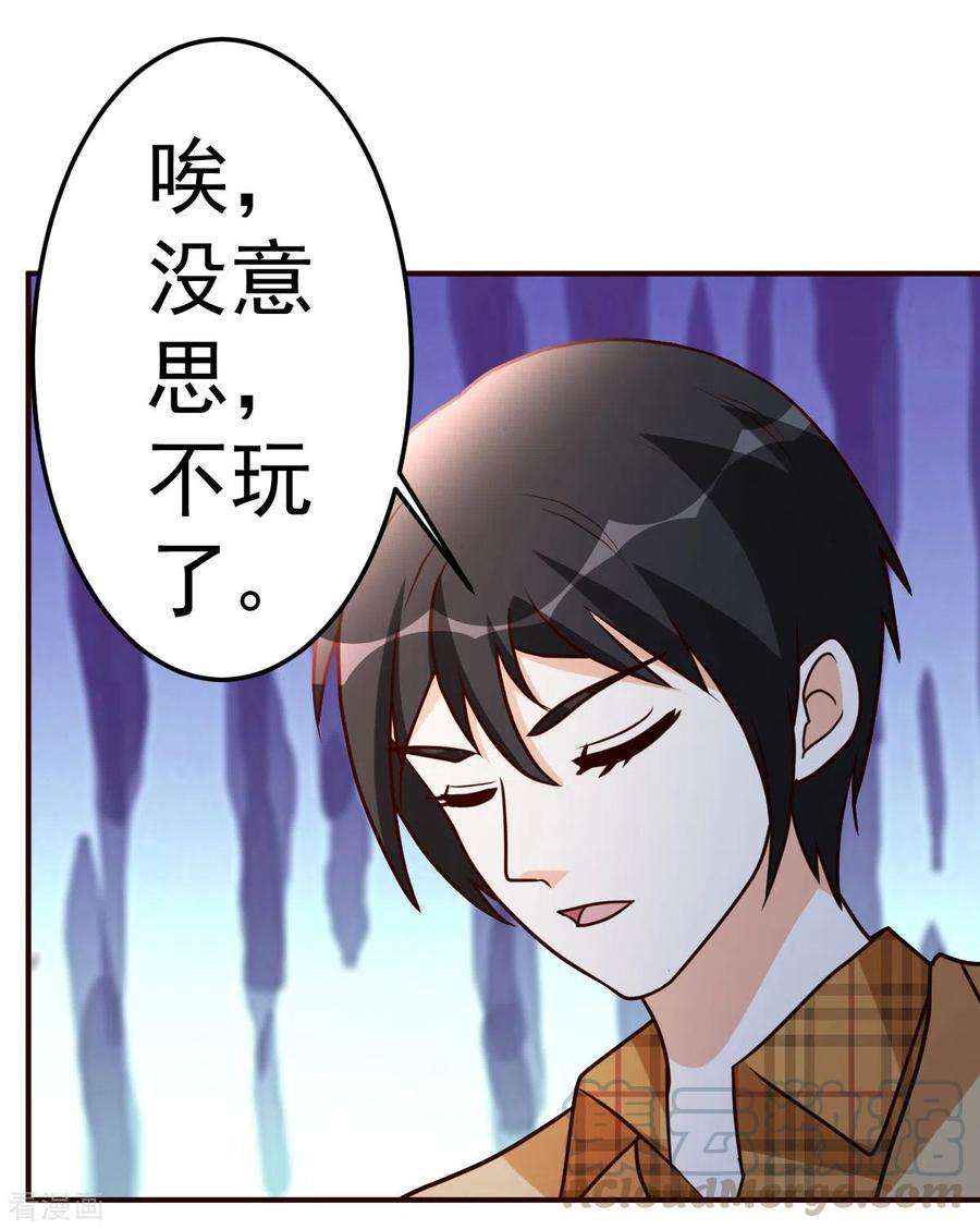 都市之修真归来128话 不玩了
