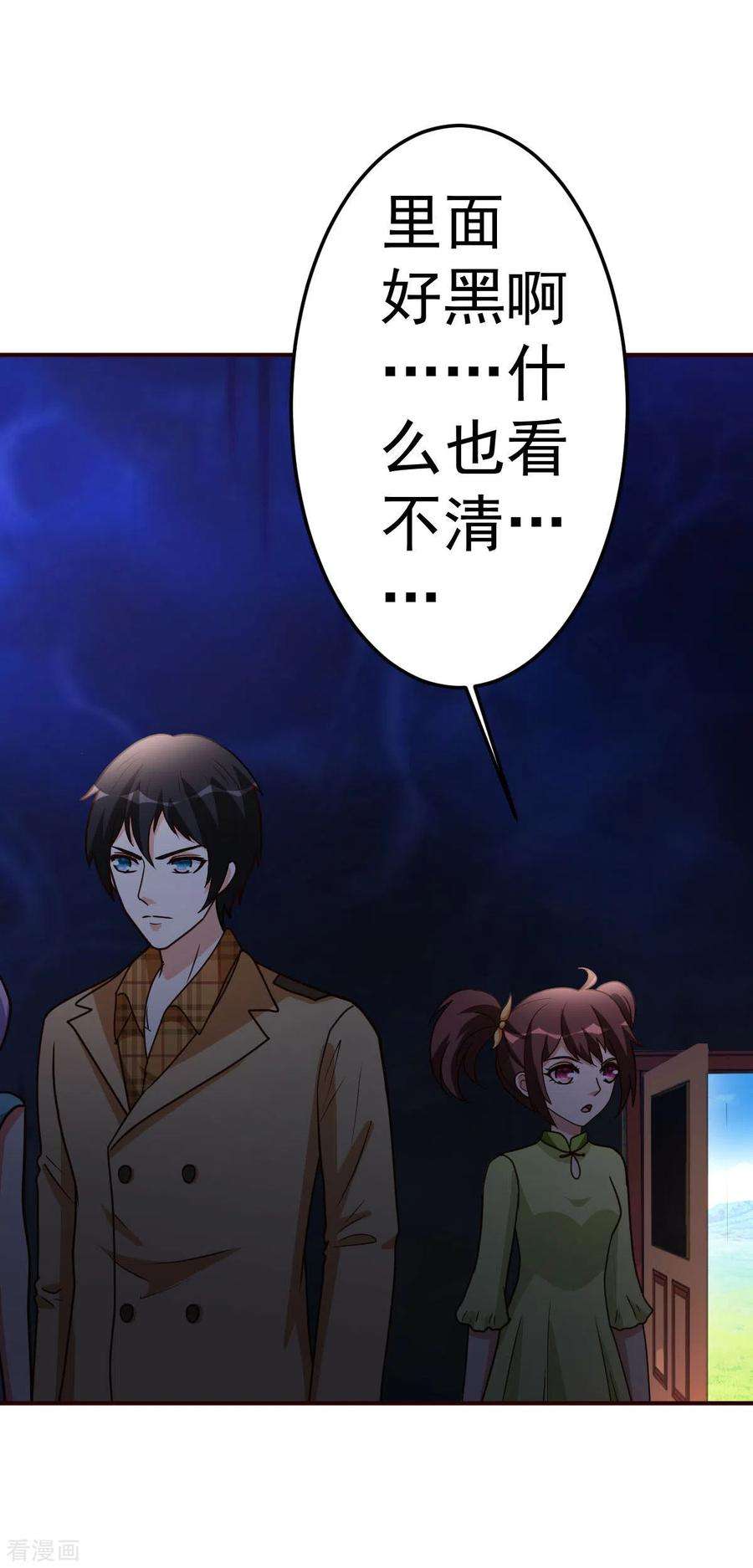 都市之修真归来128话 不玩了