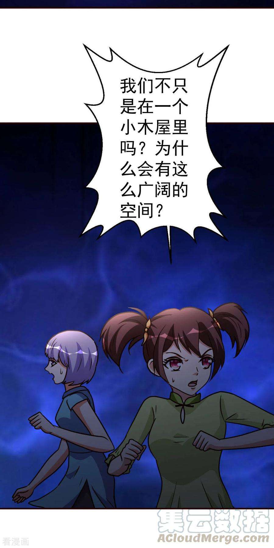 都市之修真归来128话 不玩了