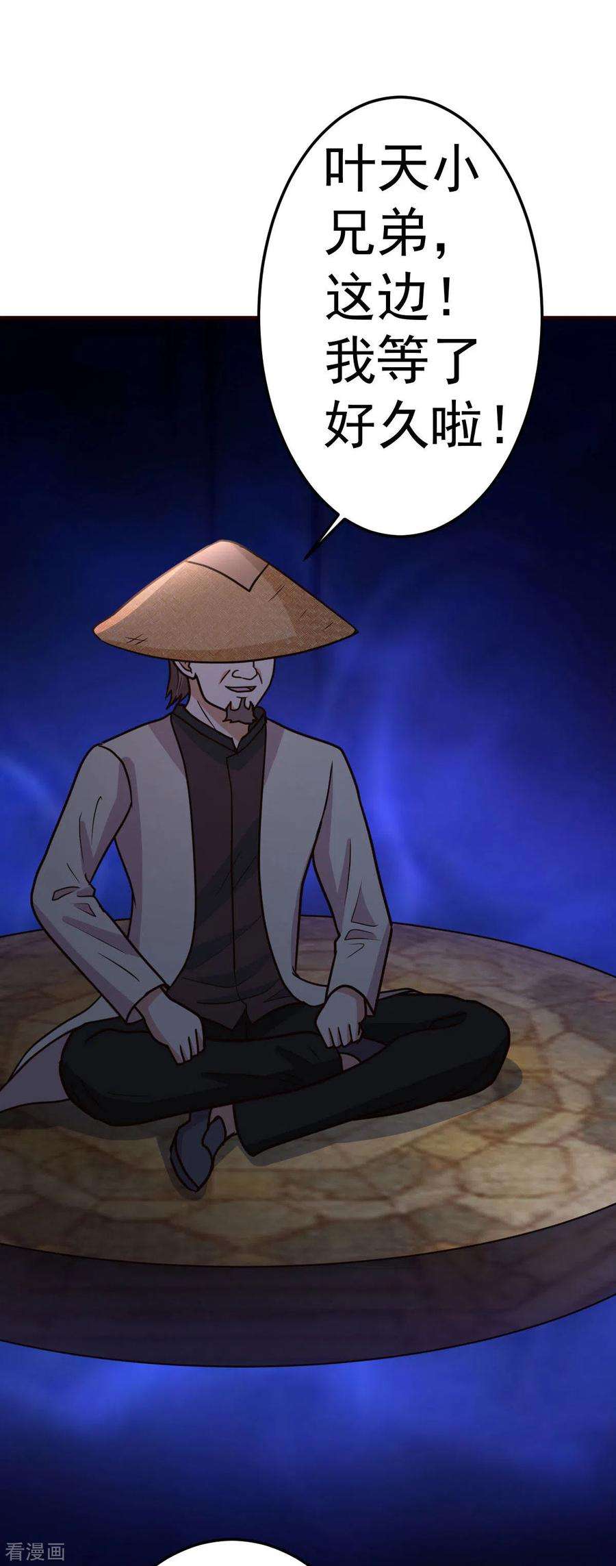 都市之修真归来128话 不玩了
