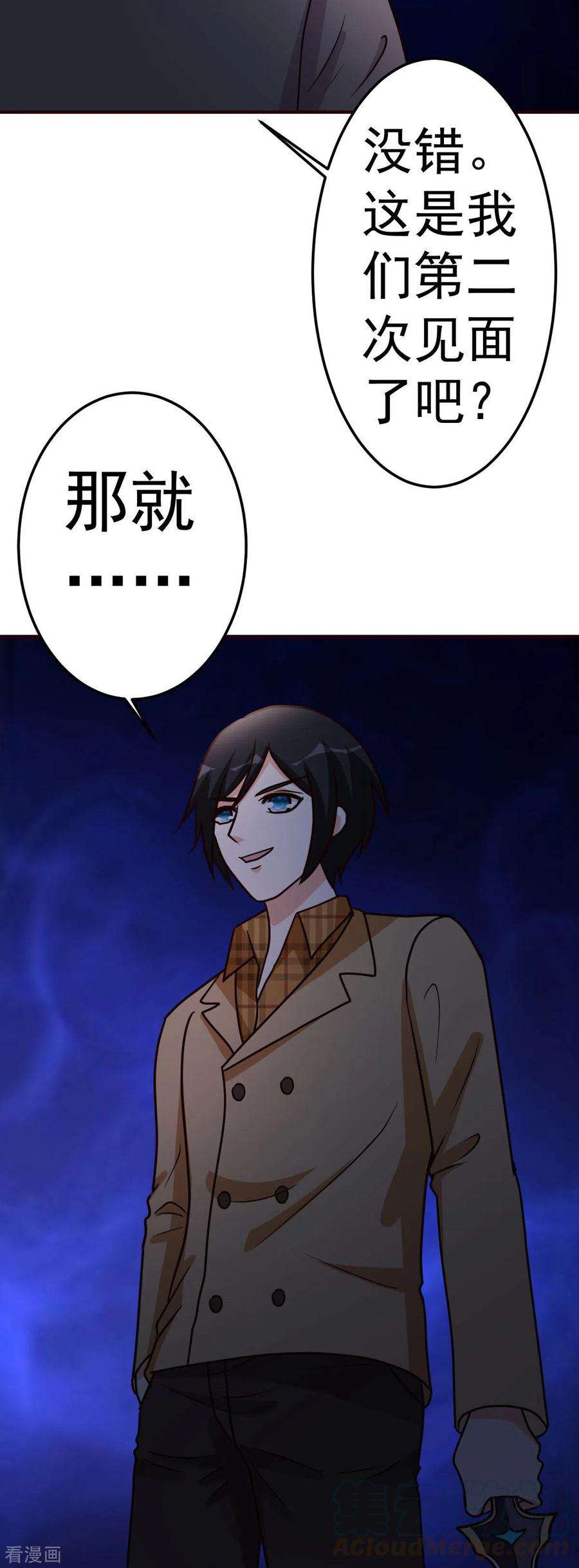 都市之修真归来128话 不玩了