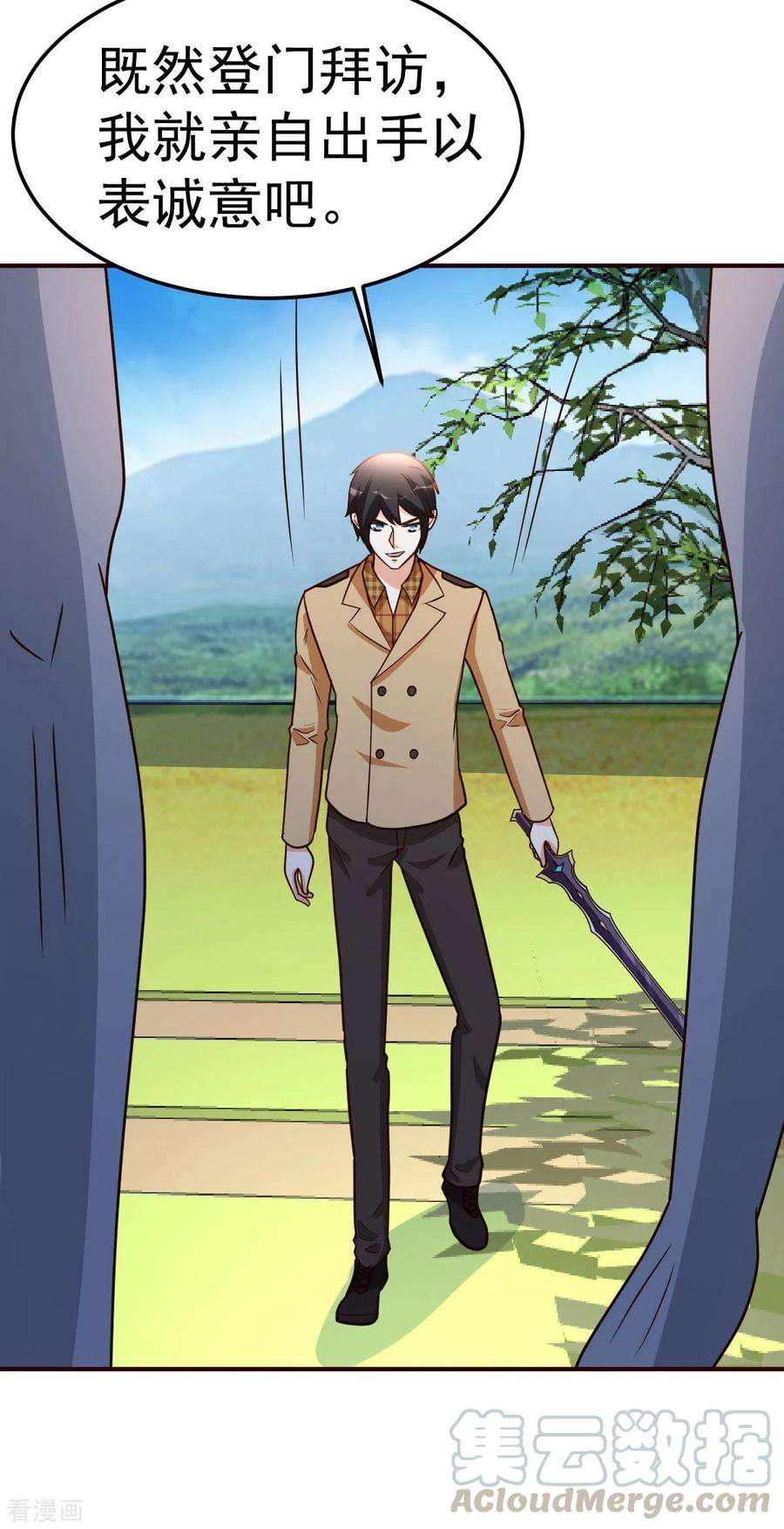 都市之修真归来128话 不玩了