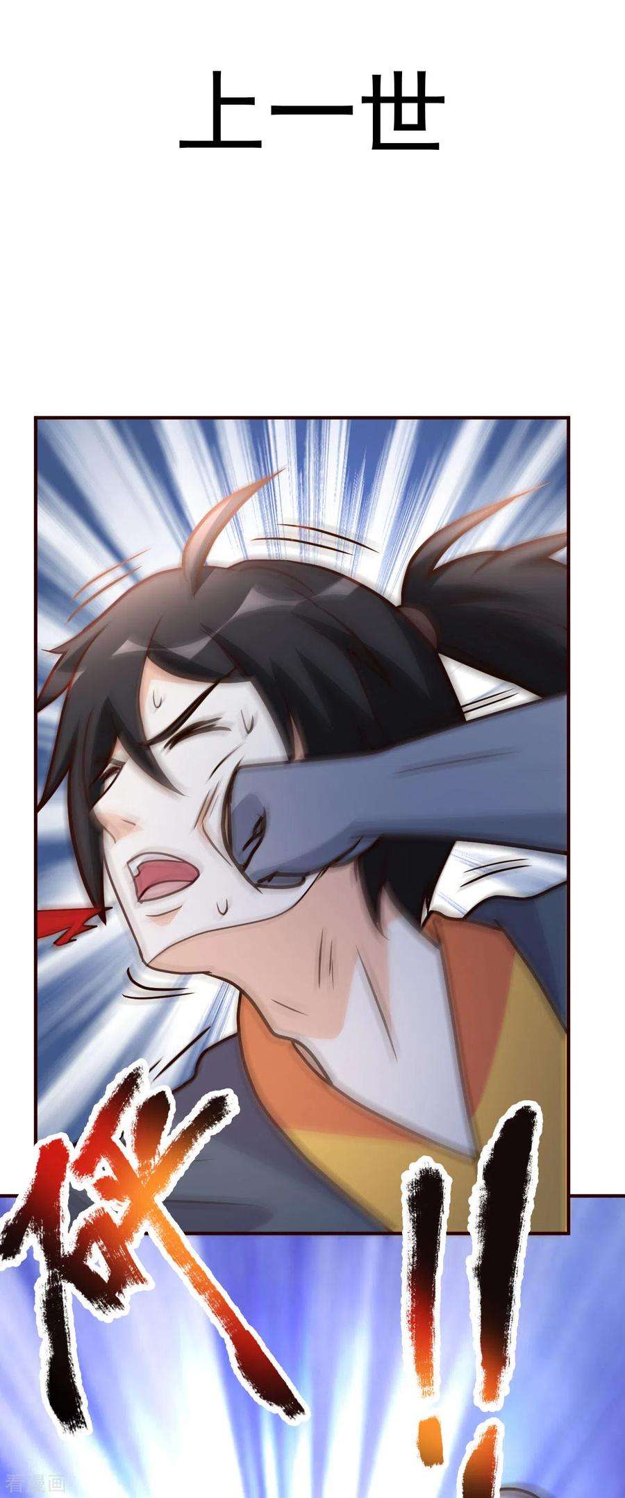 都市之修真归来128话 不玩了