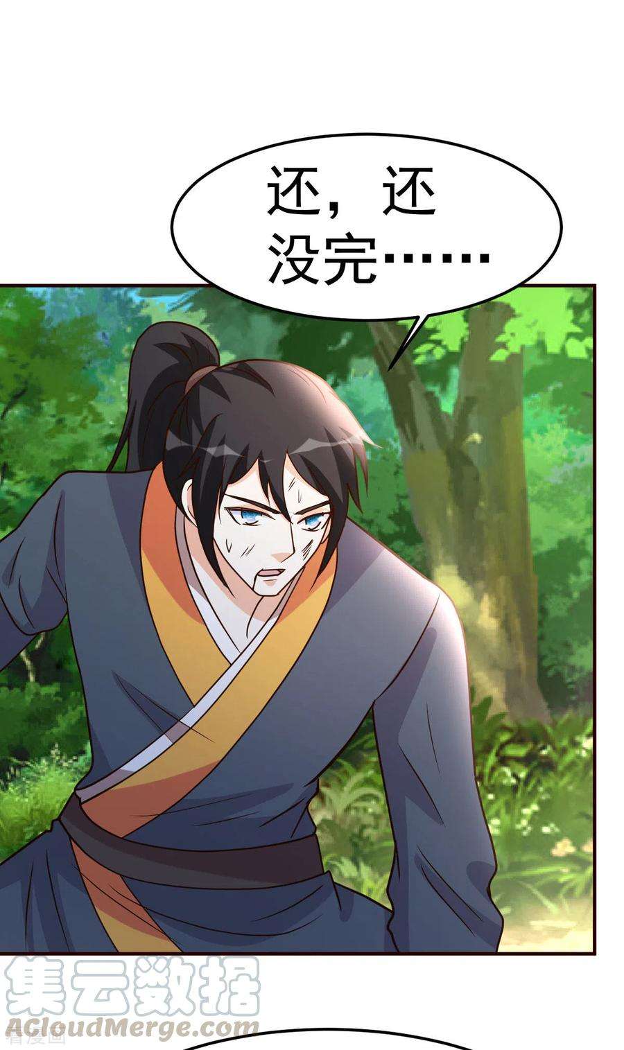 都市之修真归来128话 不玩了