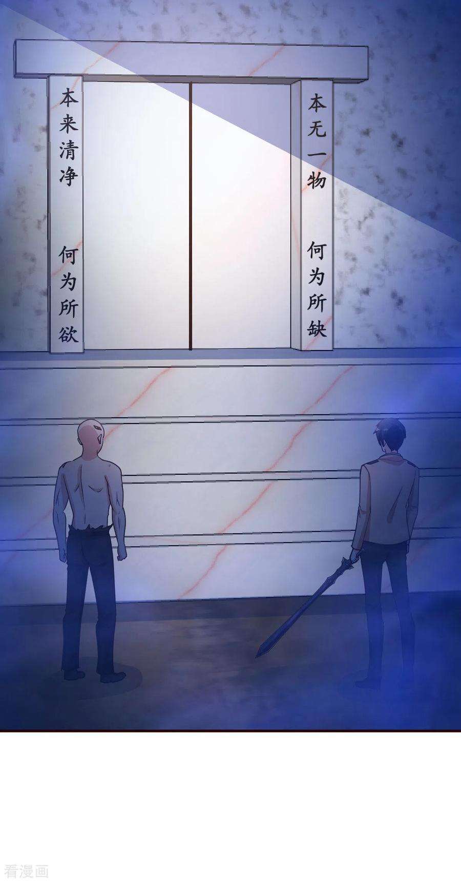 都市之修真归来129话 问题的考验
