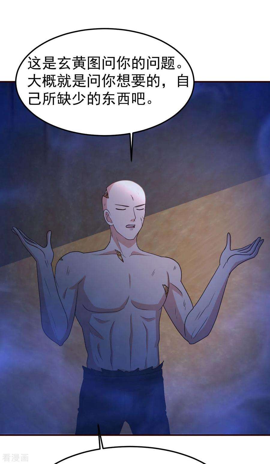 都市之修真归来129话 问题的考验