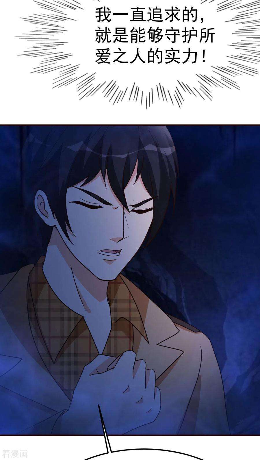 都市之修真归来129话 问题的考验