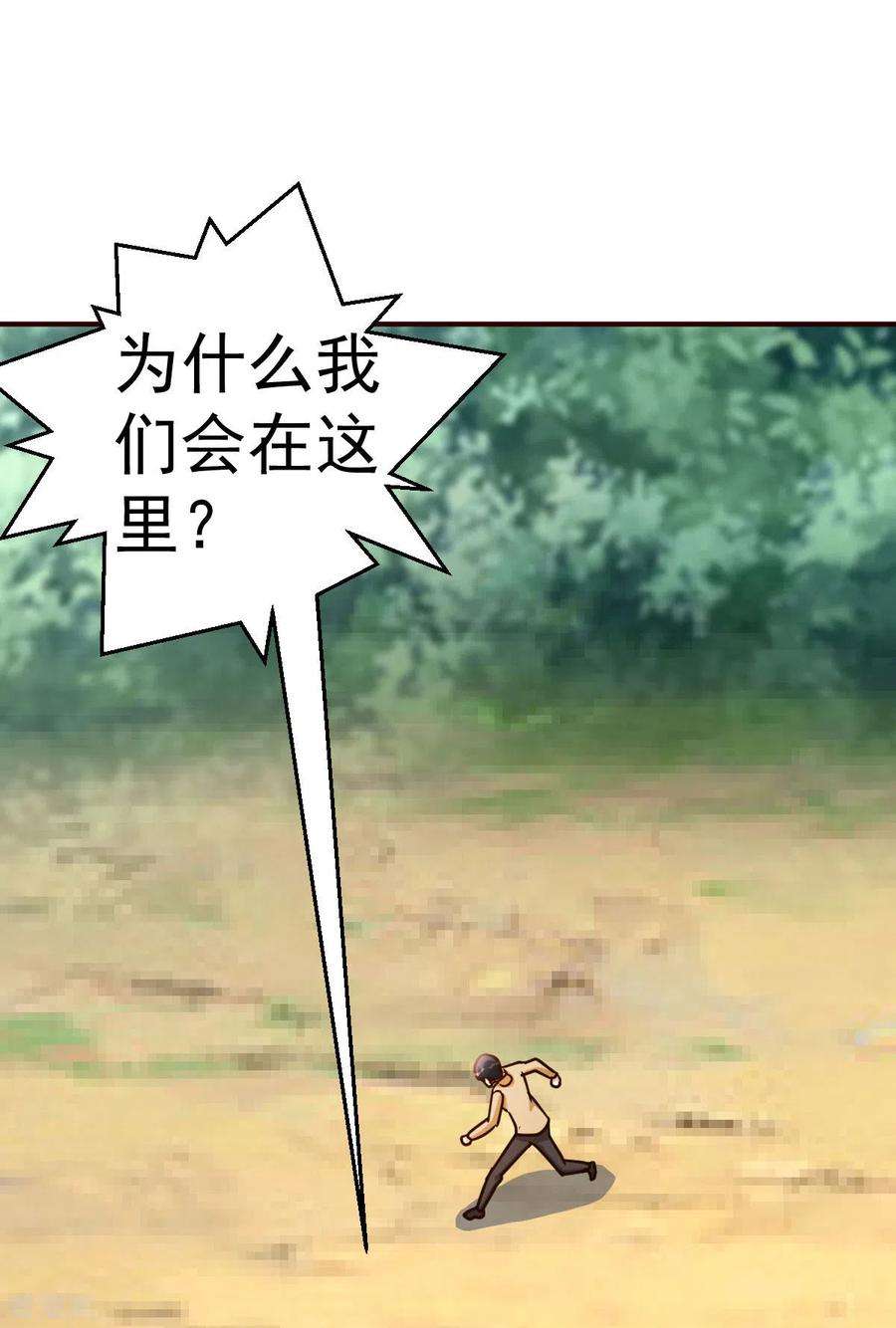 都市之修真归来129话 问题的考验