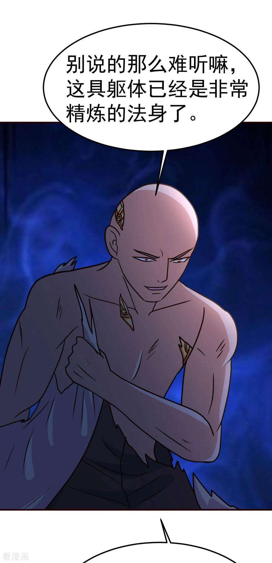 都市之修真归来129话 问题的考验