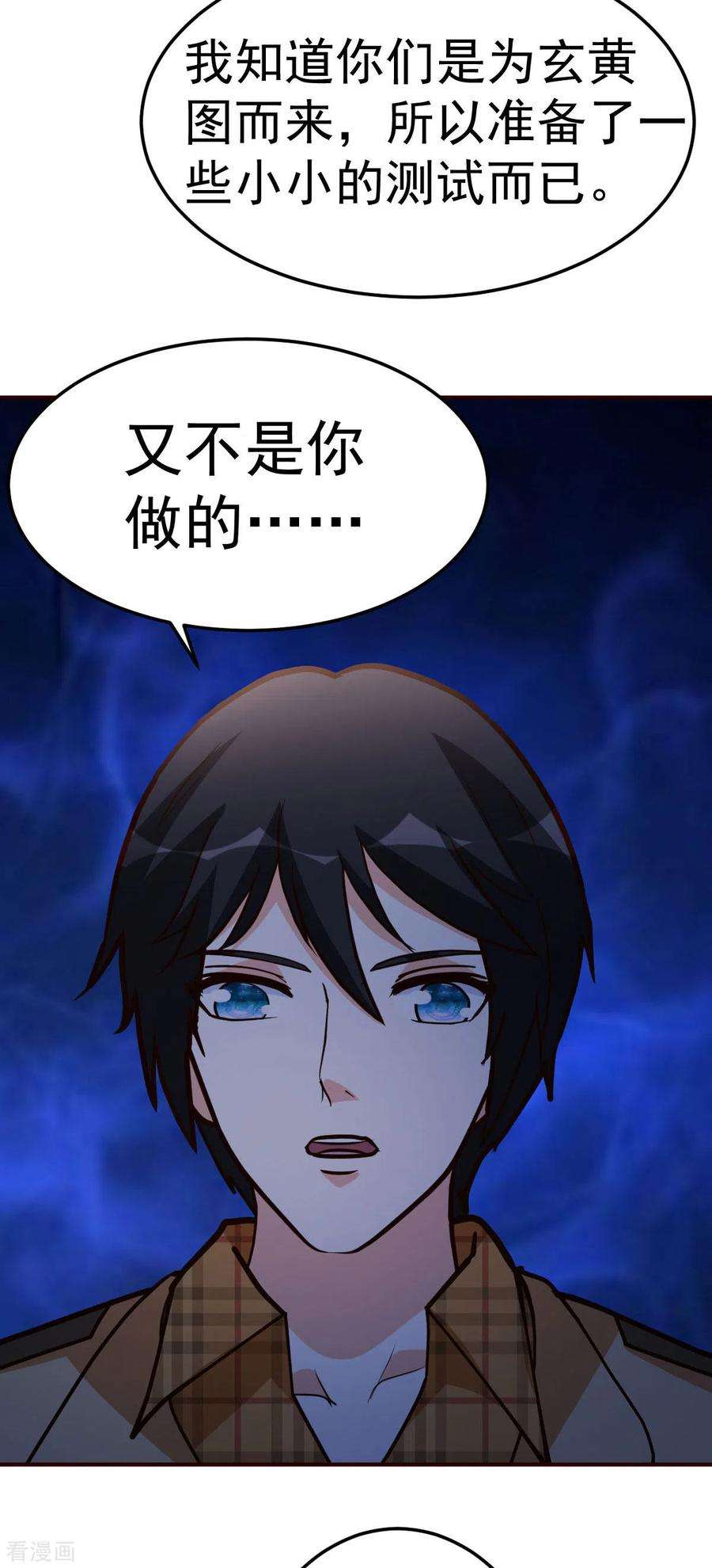 都市之修真归来129话 问题的考验