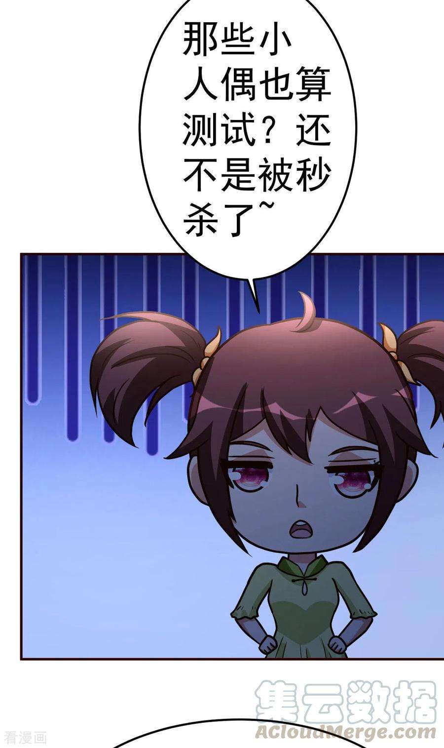 都市之修真归来129话 问题的考验