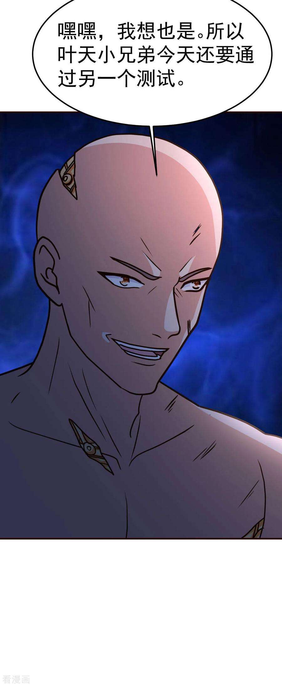 都市之修真归来129话 问题的考验