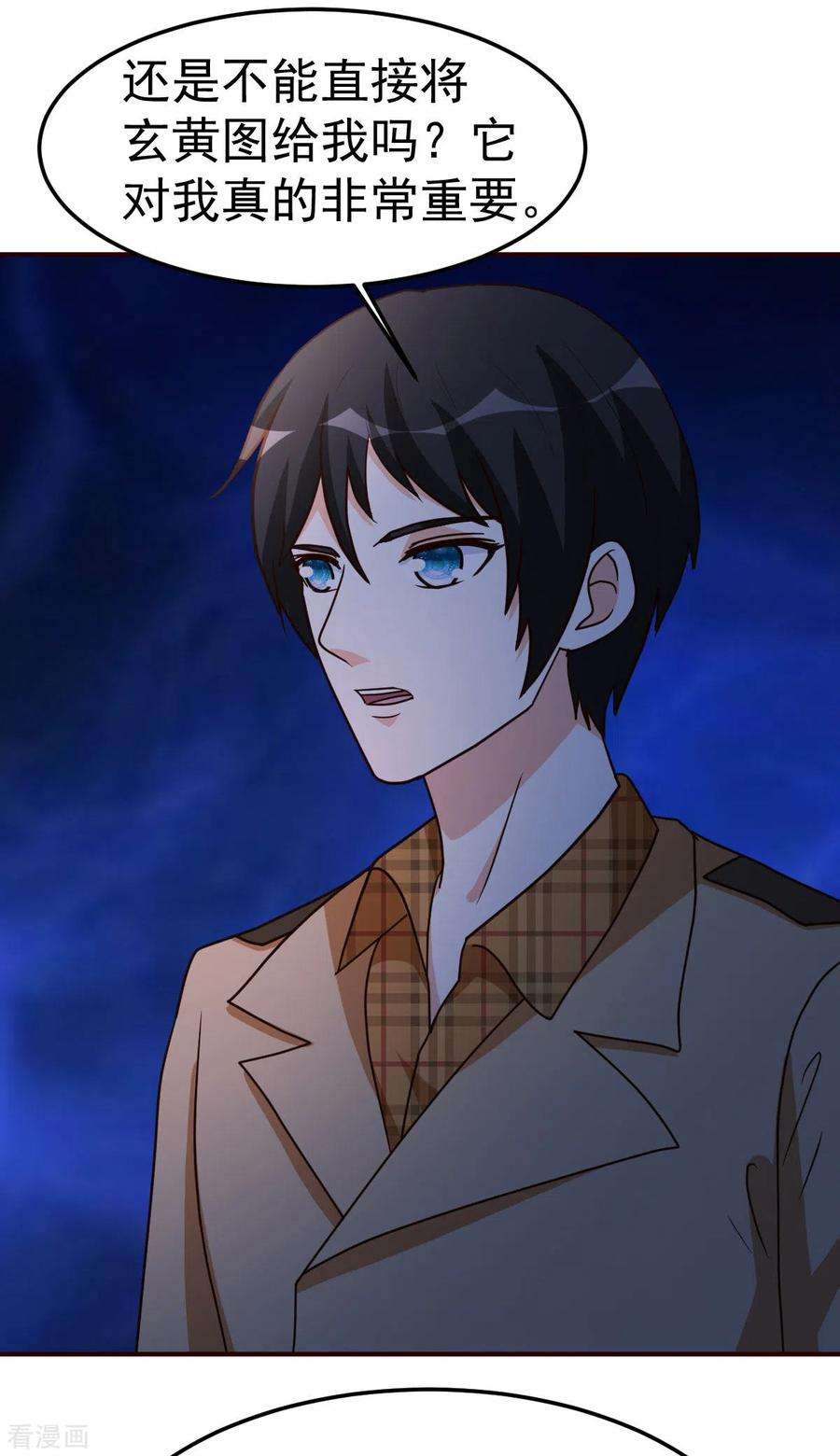 都市之修真归来129话 问题的考验