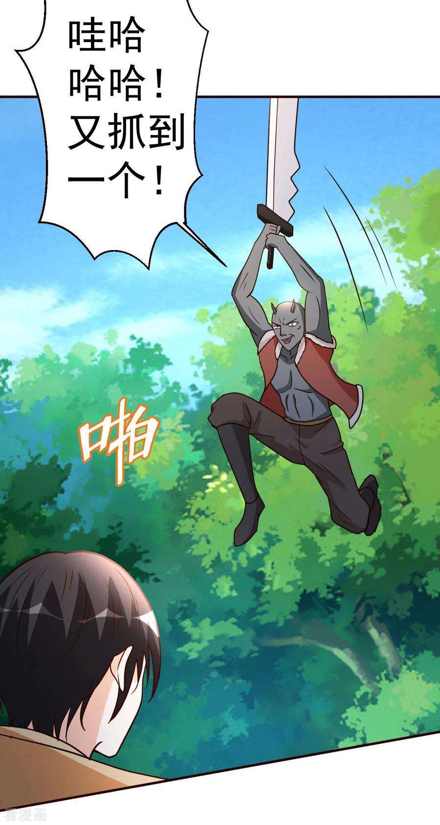 都市之修真归来130话 一百年前