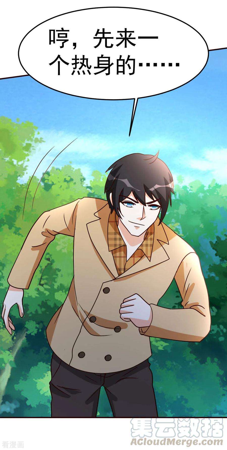 都市之修真归来130话 一百年前