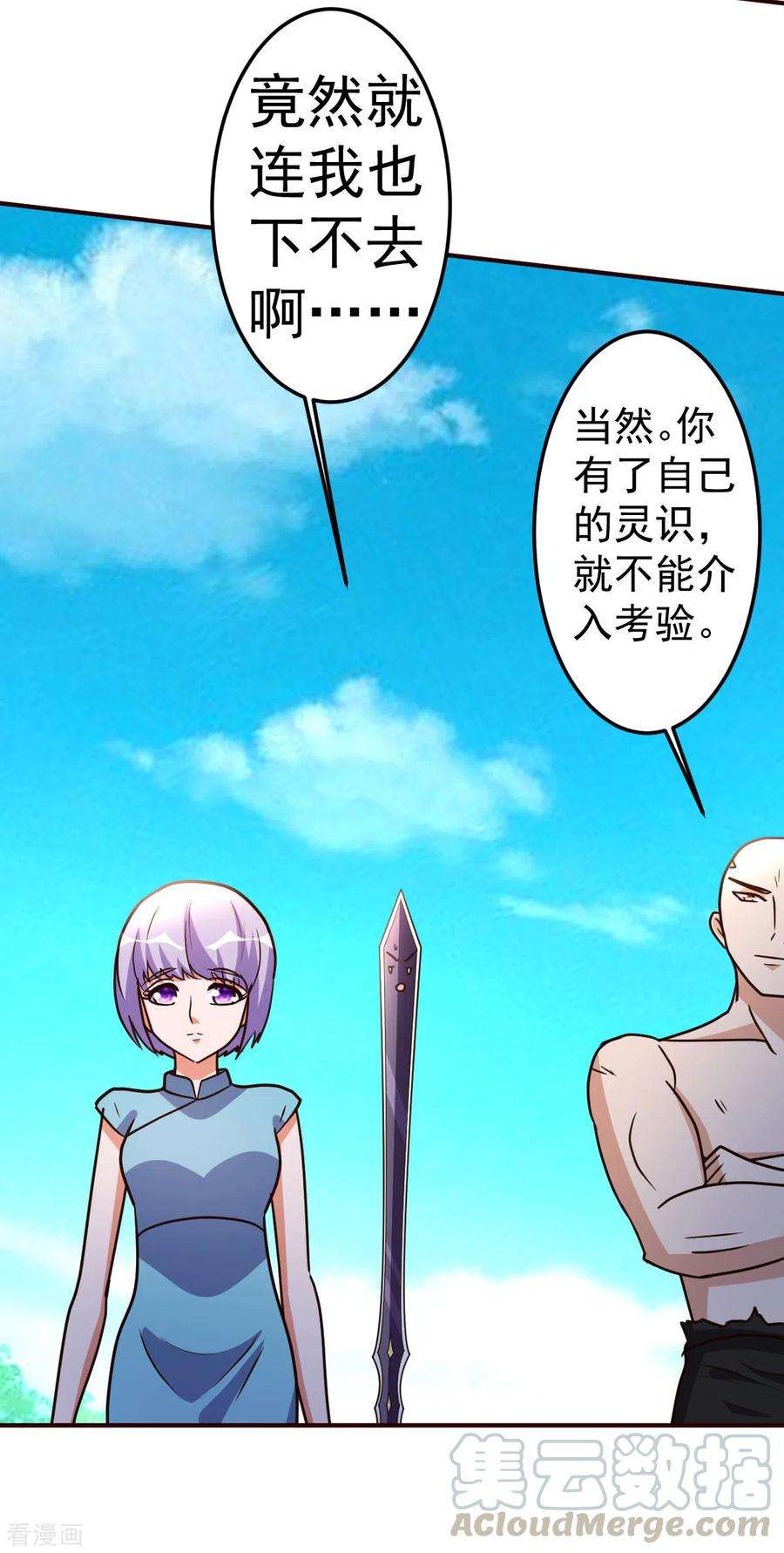 都市之修真归来130话 一百年前