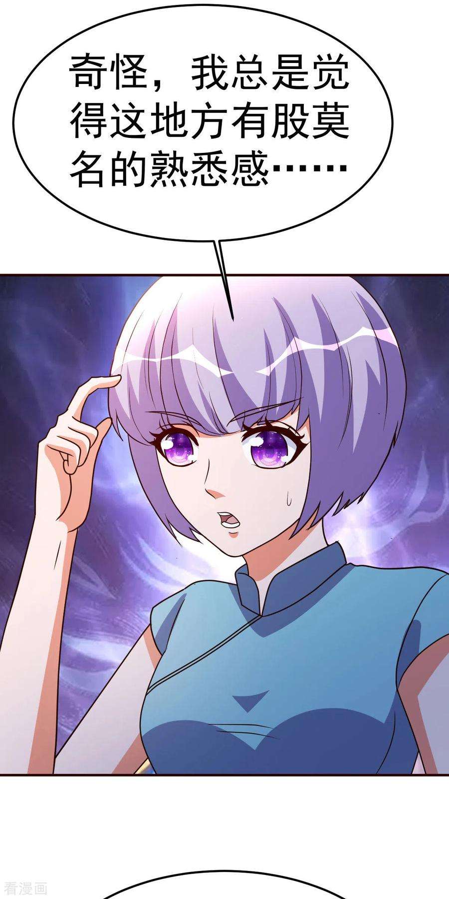 都市之修真归来130话 一百年前