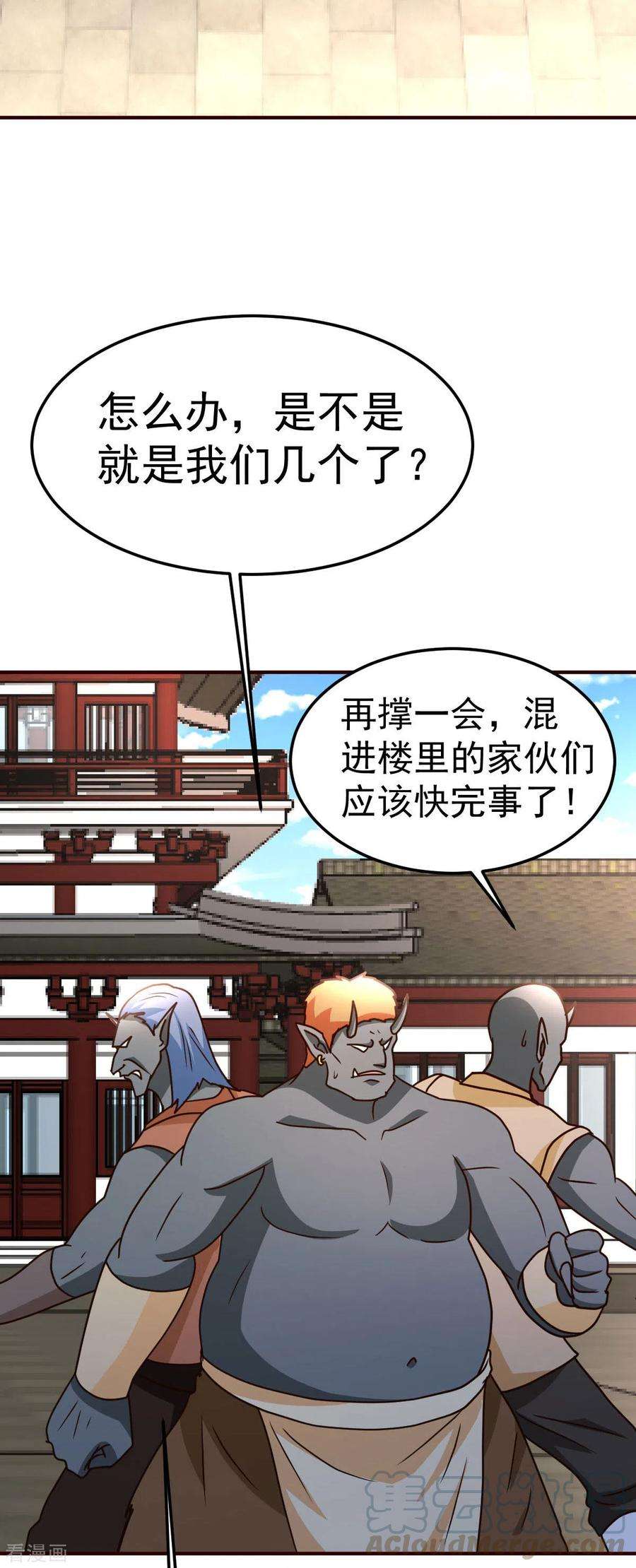 都市之修真归来131话 战争