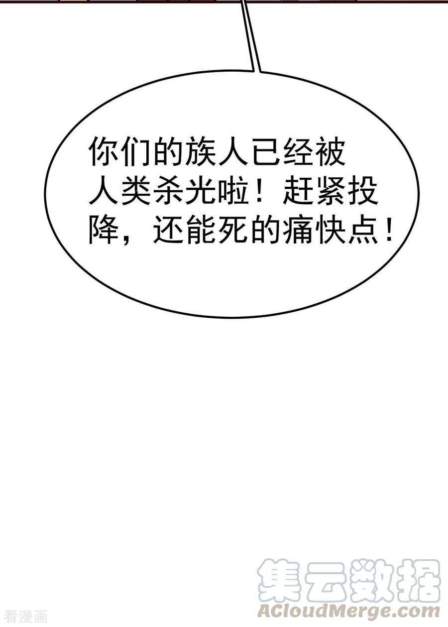 都市之修真归来131话 战争