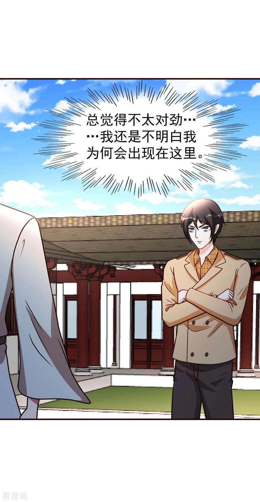 都市之修真归来131话 战争