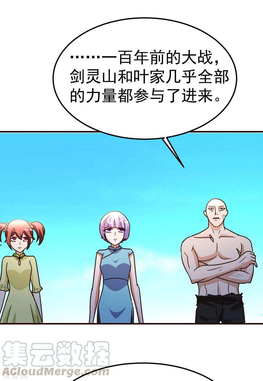 都市之修真归来131话 战争