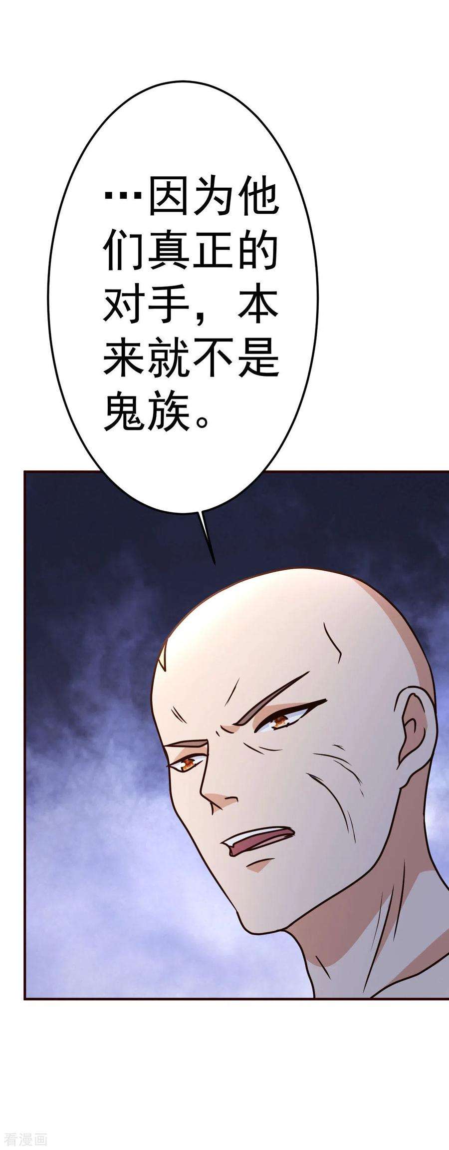 都市之修真归来131话 战争