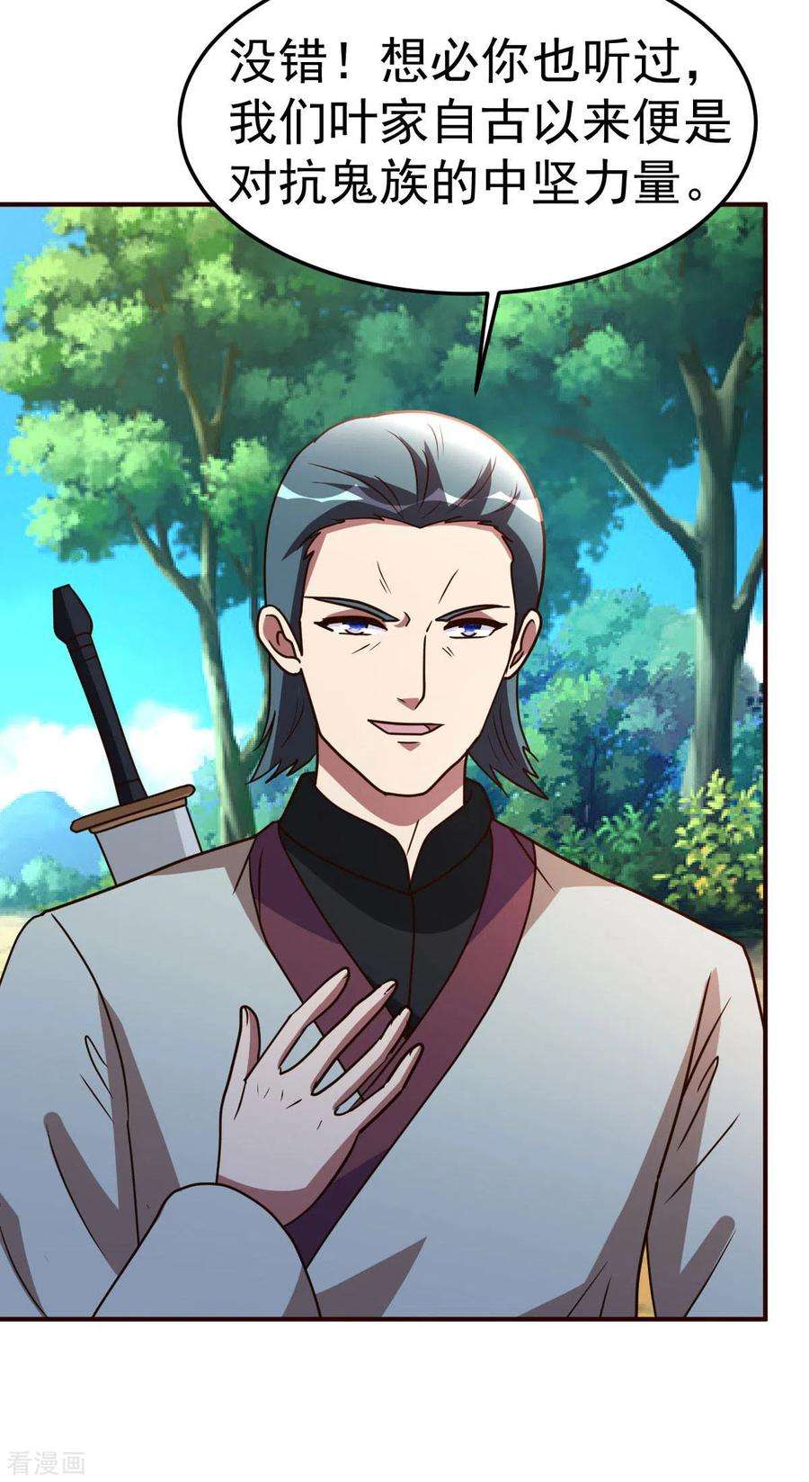 都市之修真归来131话 战争